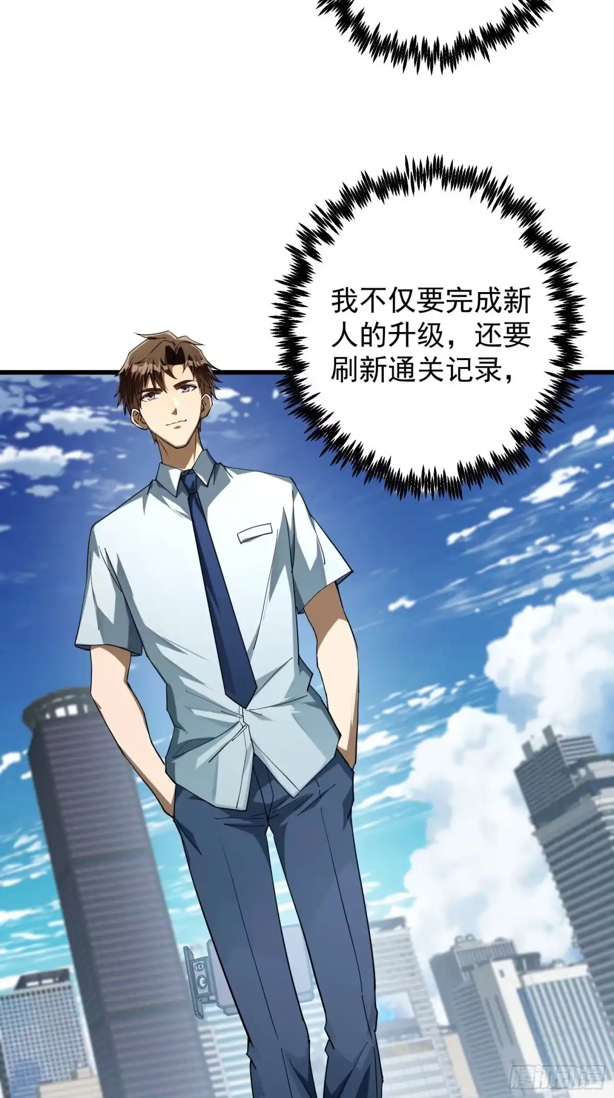 技能改一个字，他们被我玩坏了 002 神技显威，刷新记录 第6页