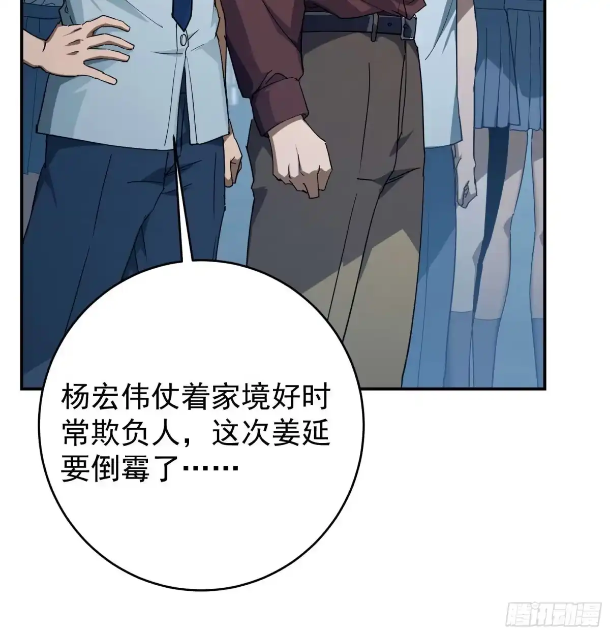 技能改一个字，他们被我玩坏了 002 神技显威，刷新记录 第60页