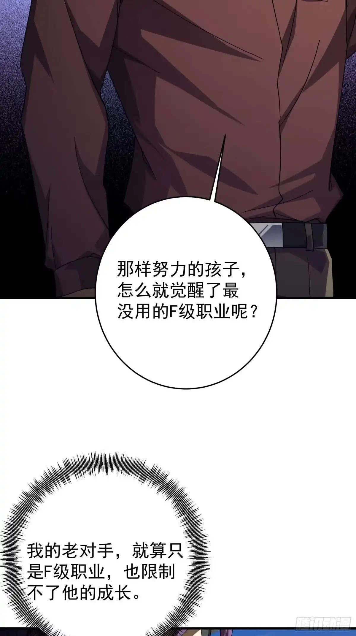技能改一个字，他们被我玩坏了 002 神技显威，刷新记录 第63页