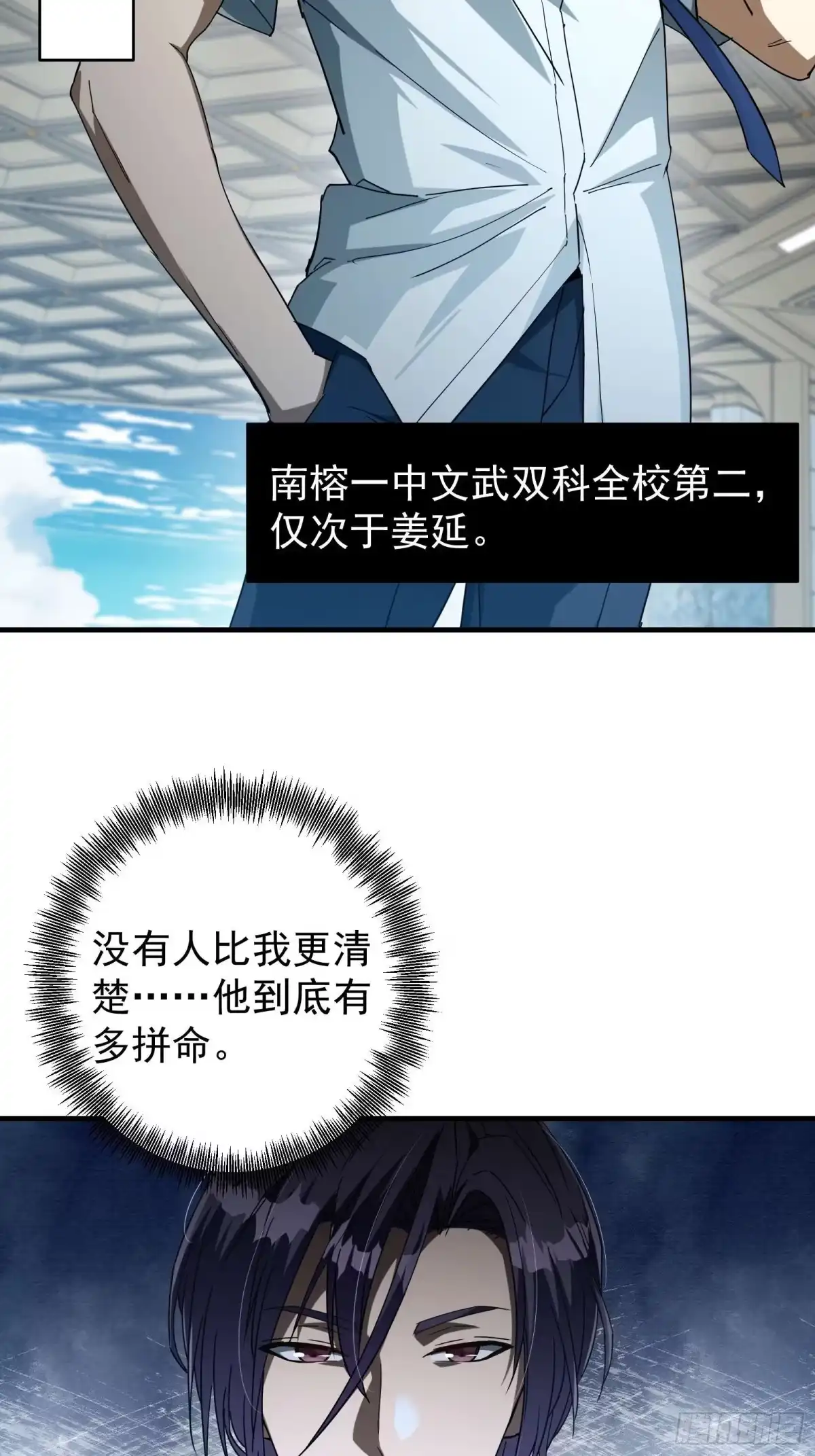技能改一个字，他们被我玩坏了 002 神技显威，刷新记录 第65页