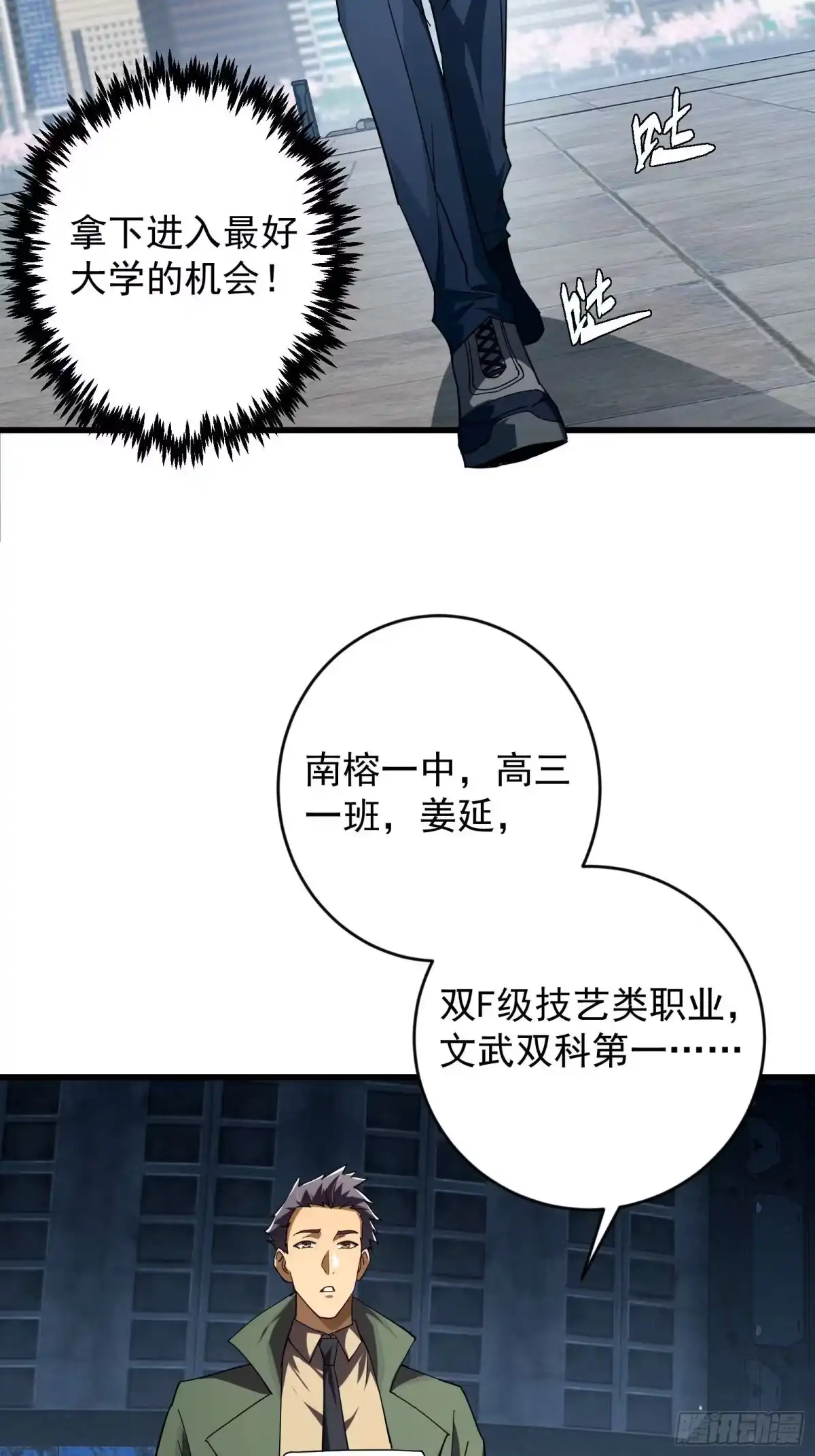 技能改一个字，他们被我玩坏了 002 神技显威，刷新记录 第7页