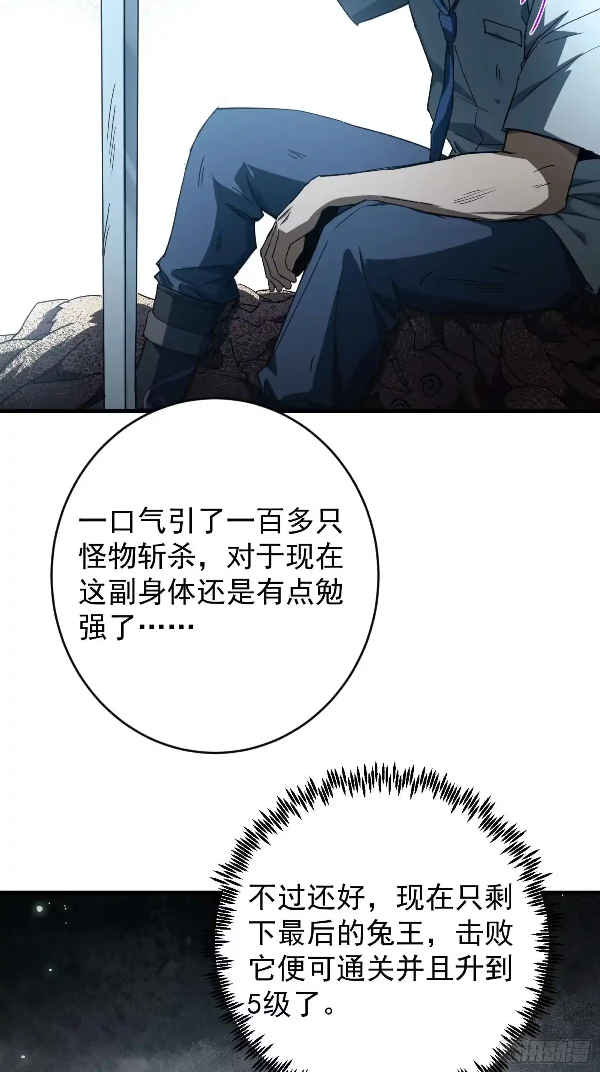 技能改一个字，他们被我玩坏了 002 神技显威，刷新记录 第71页