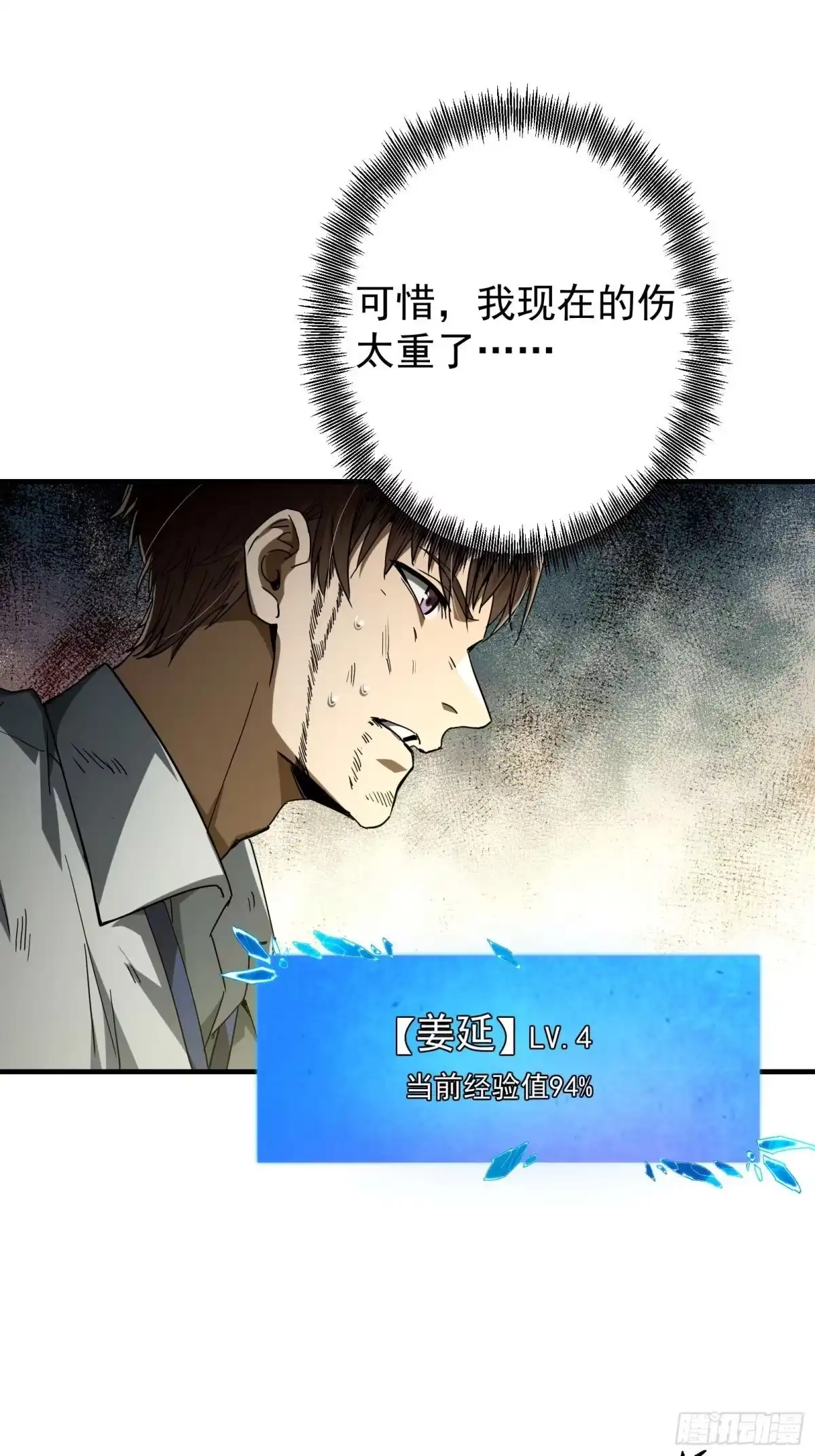 技能改一个字，他们被我玩坏了 002 神技显威，刷新记录 第74页