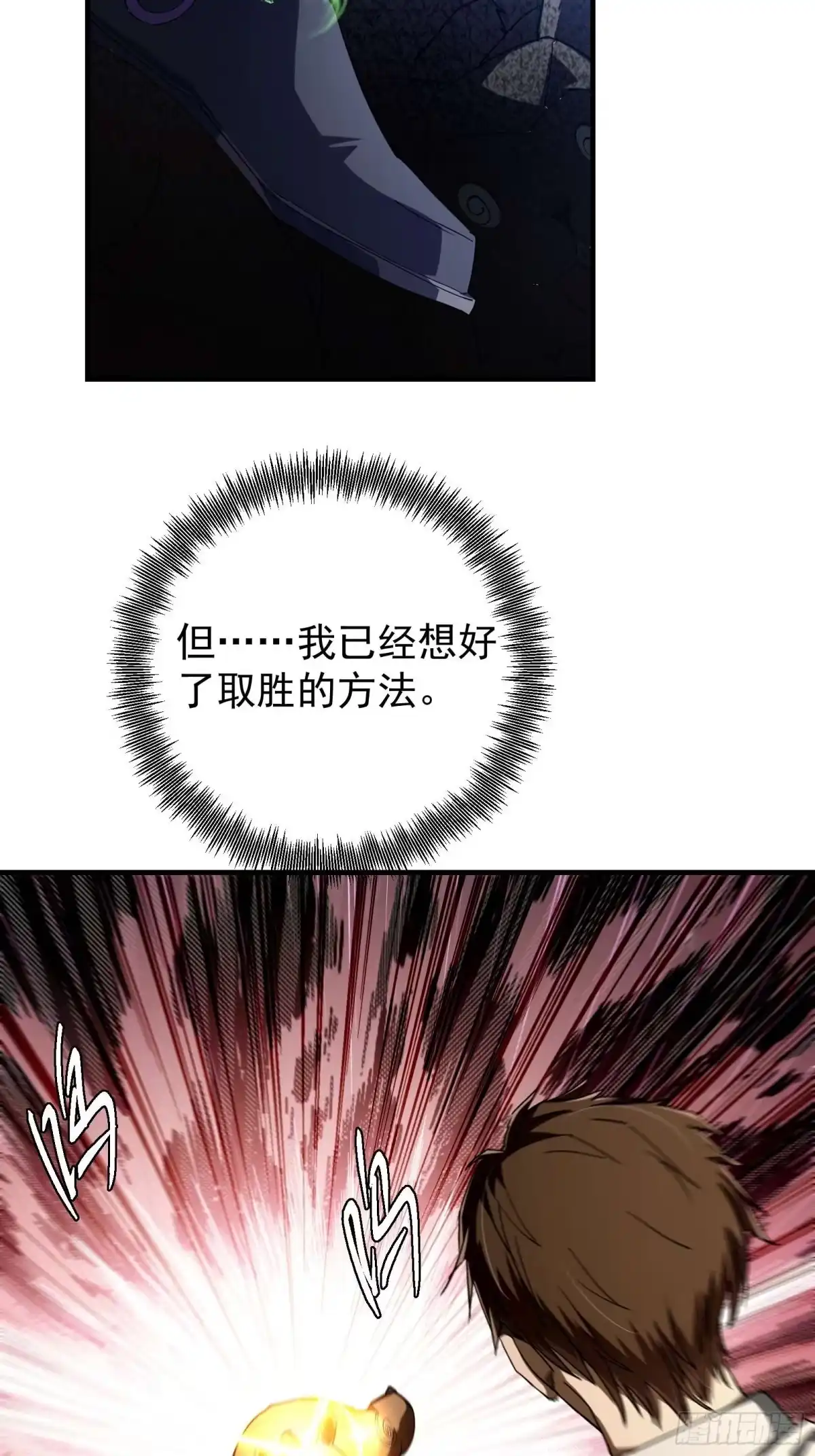 技能改一个字，他们被我玩坏了 002 神技显威，刷新记录 第77页