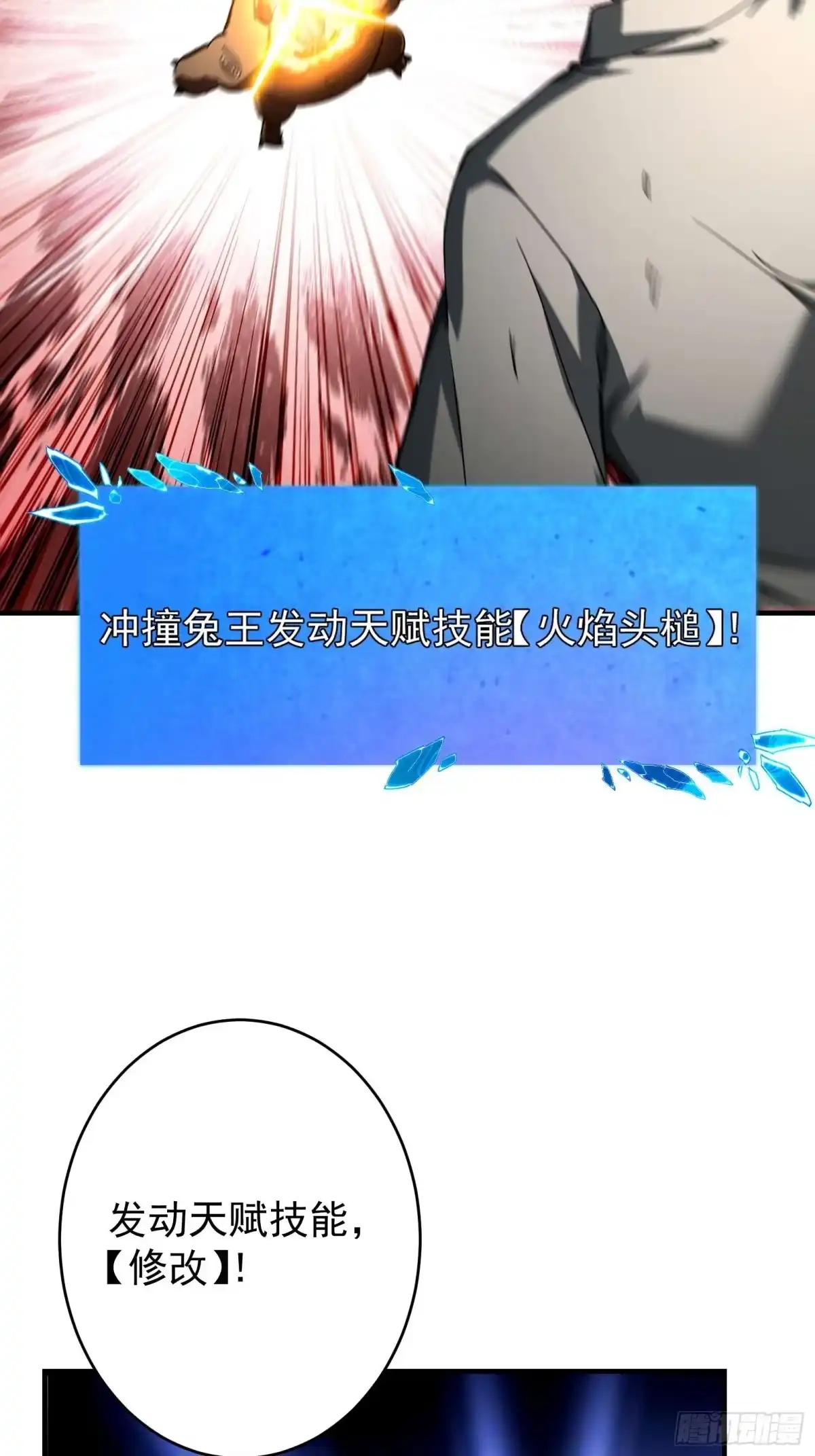技能改一个字，他们被我玩坏了 002 神技显威，刷新记录 第78页