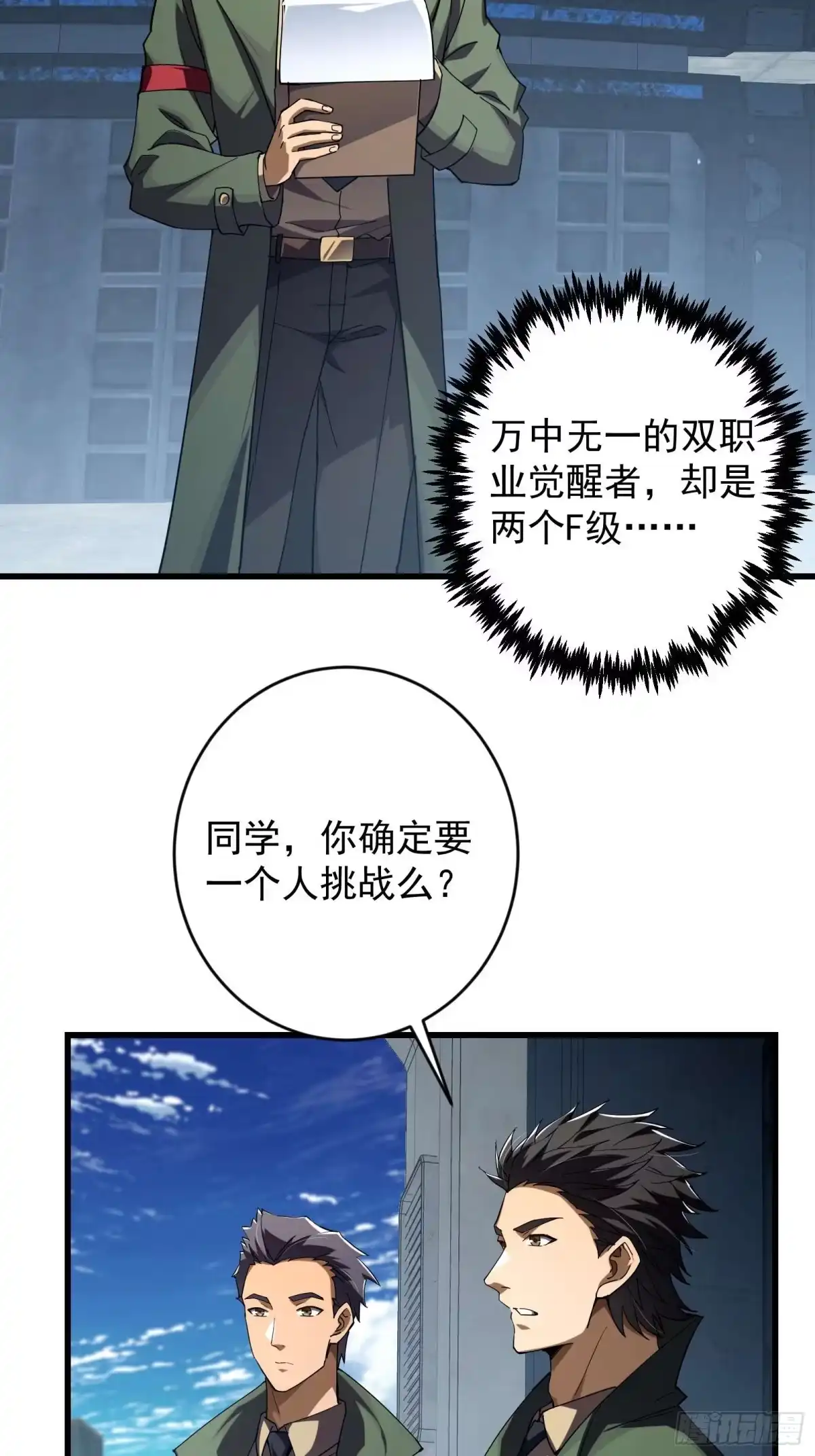 技能改一个字，他们被我玩坏了 002 神技显威，刷新记录 第8页
