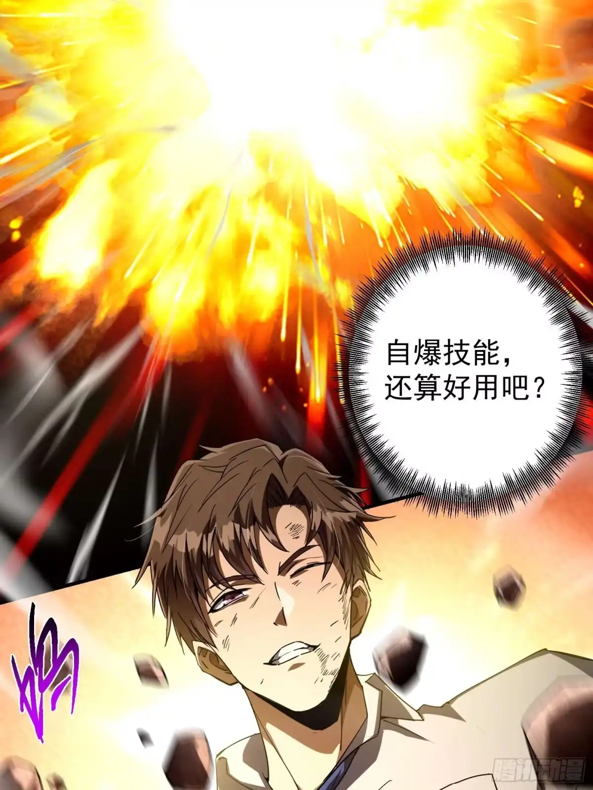 技能改一个字，他们被我玩坏了 002 神技显威，刷新记录 第84页