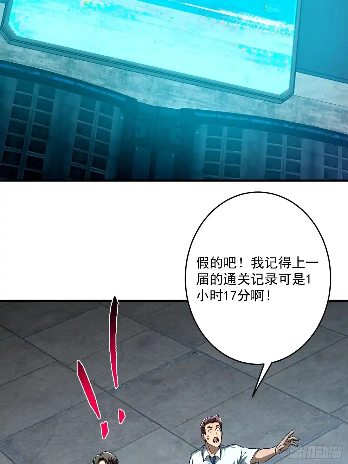 技能改一个字，他们被我玩坏了 002 神技显威，刷新记录 第87页