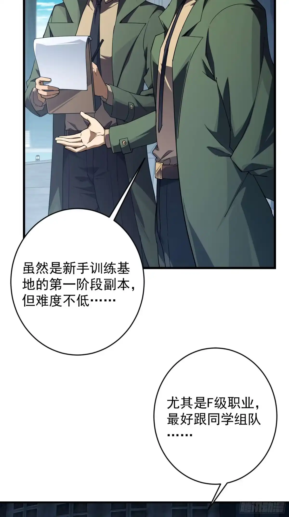 技能改一个字，他们被我玩坏了 002 神技显威，刷新记录 第9页