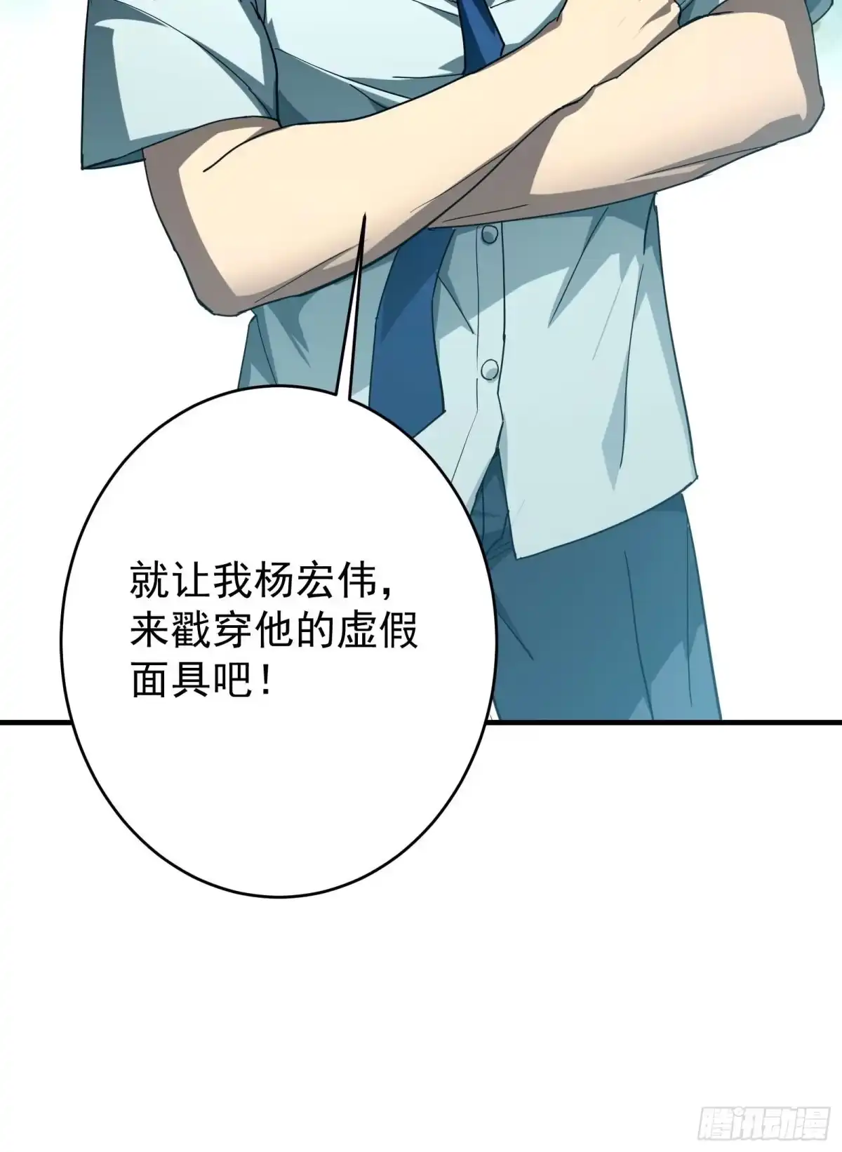 技能改一个字，他们被我玩坏了 002 神技显威，刷新记录 第93页
