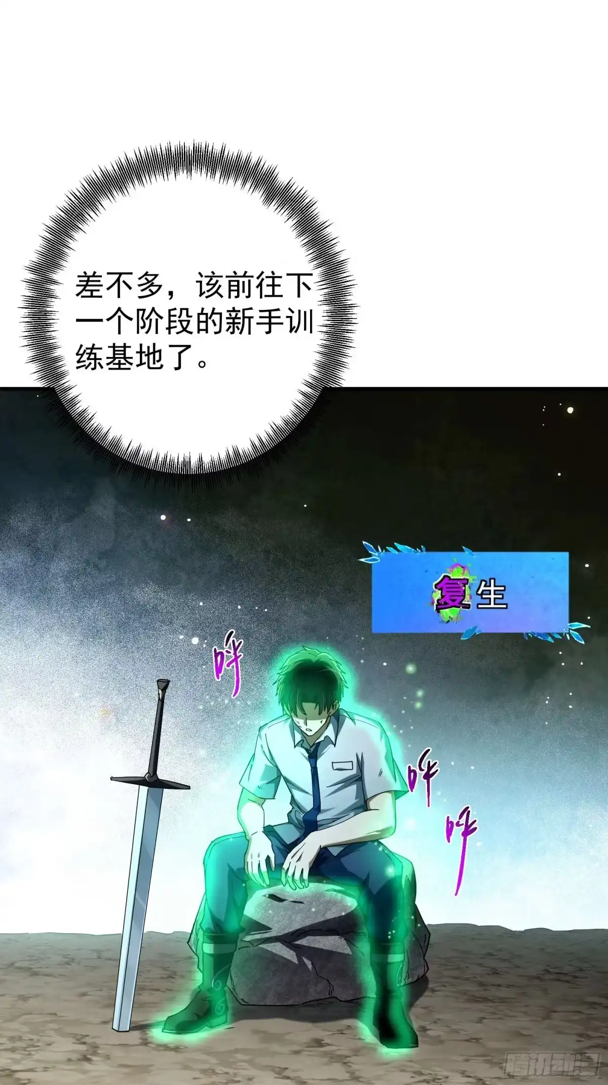 技能改一个字，他们被我玩坏了 002 神技显威，刷新记录 第94页
