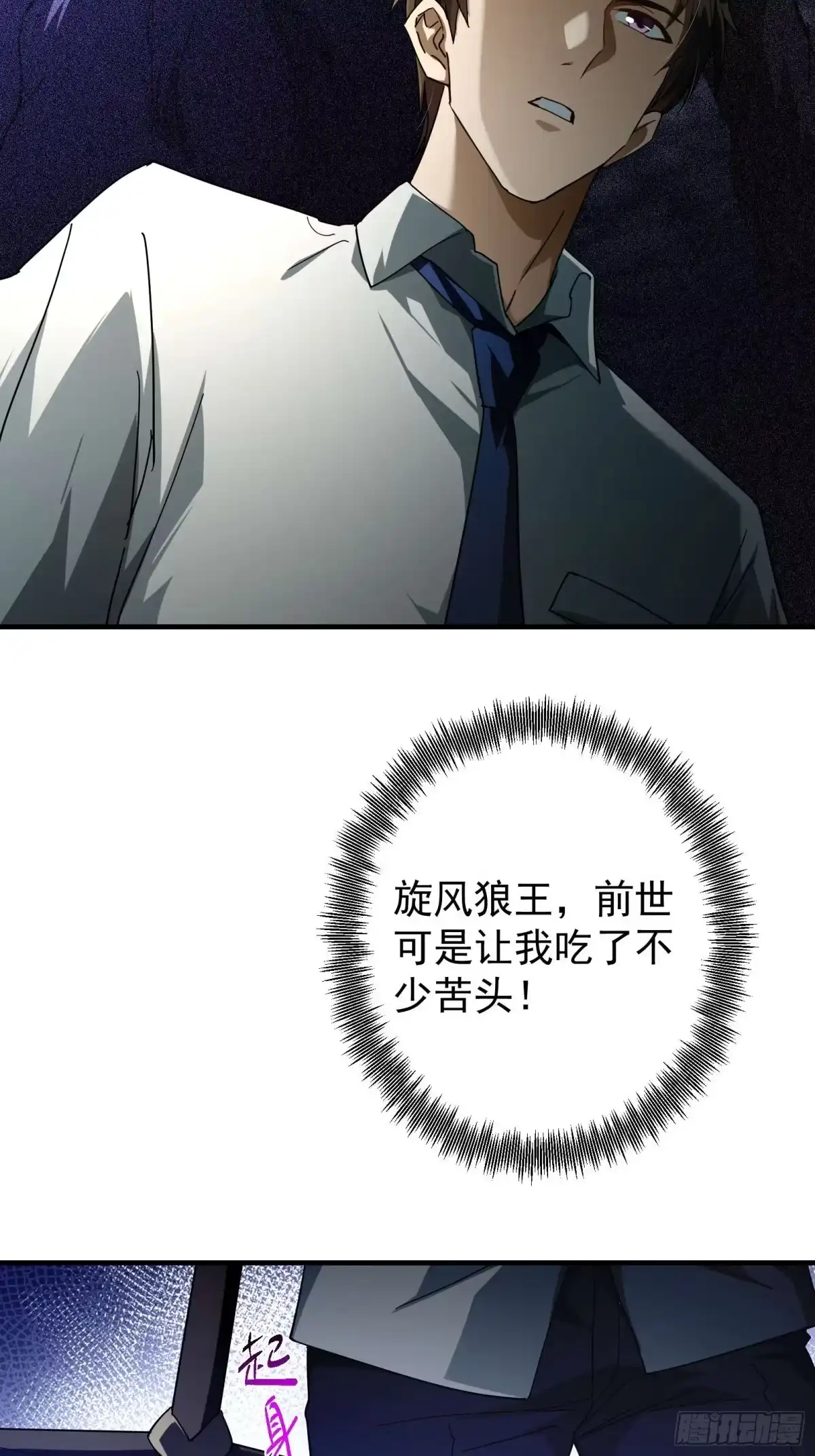 技能改一个字，他们被我玩坏了 002 神技显威，刷新记录 第96页