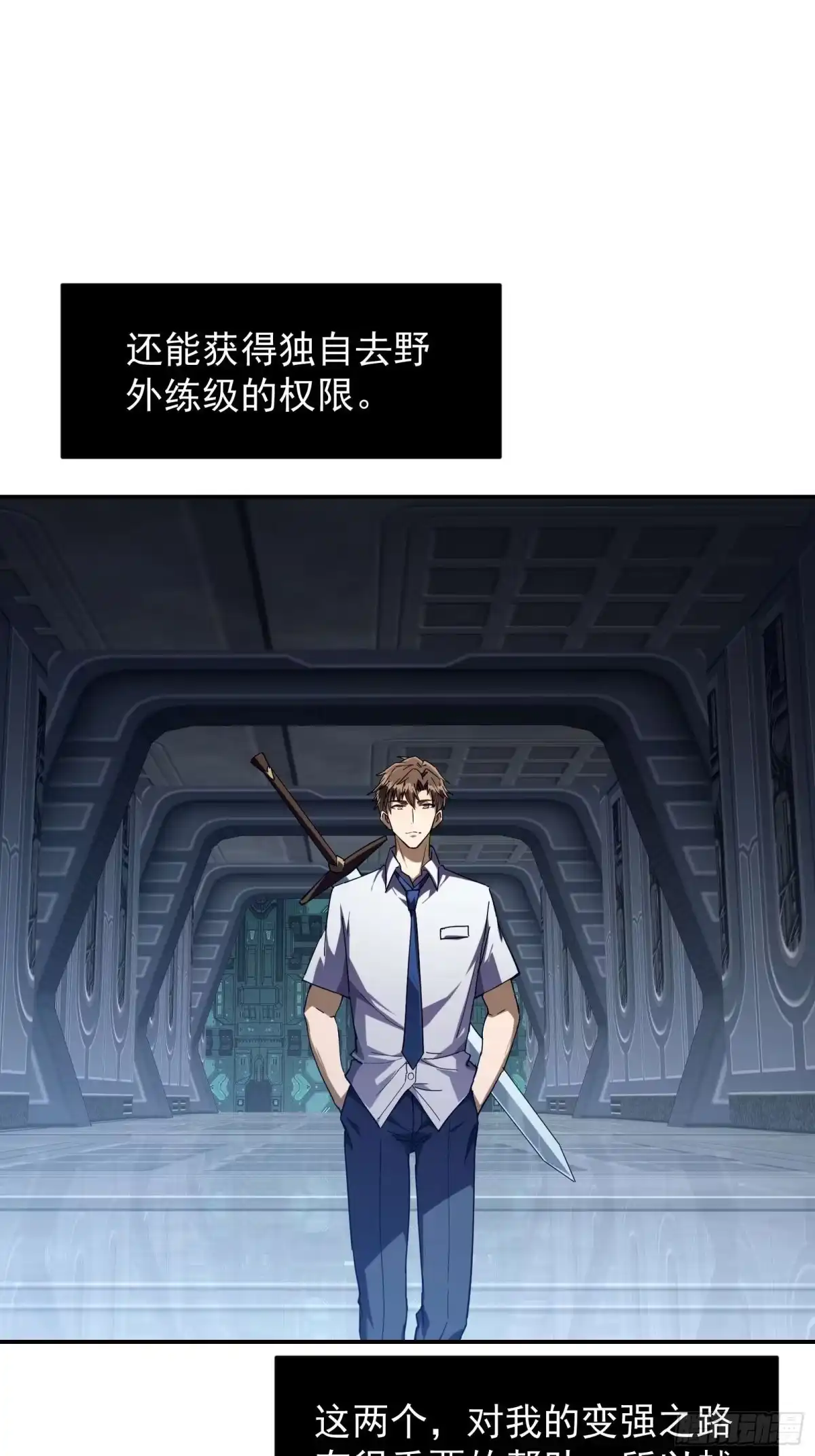 技能改一个字，他们被我玩坏了 003 男人之战，万物嫁接 第10页