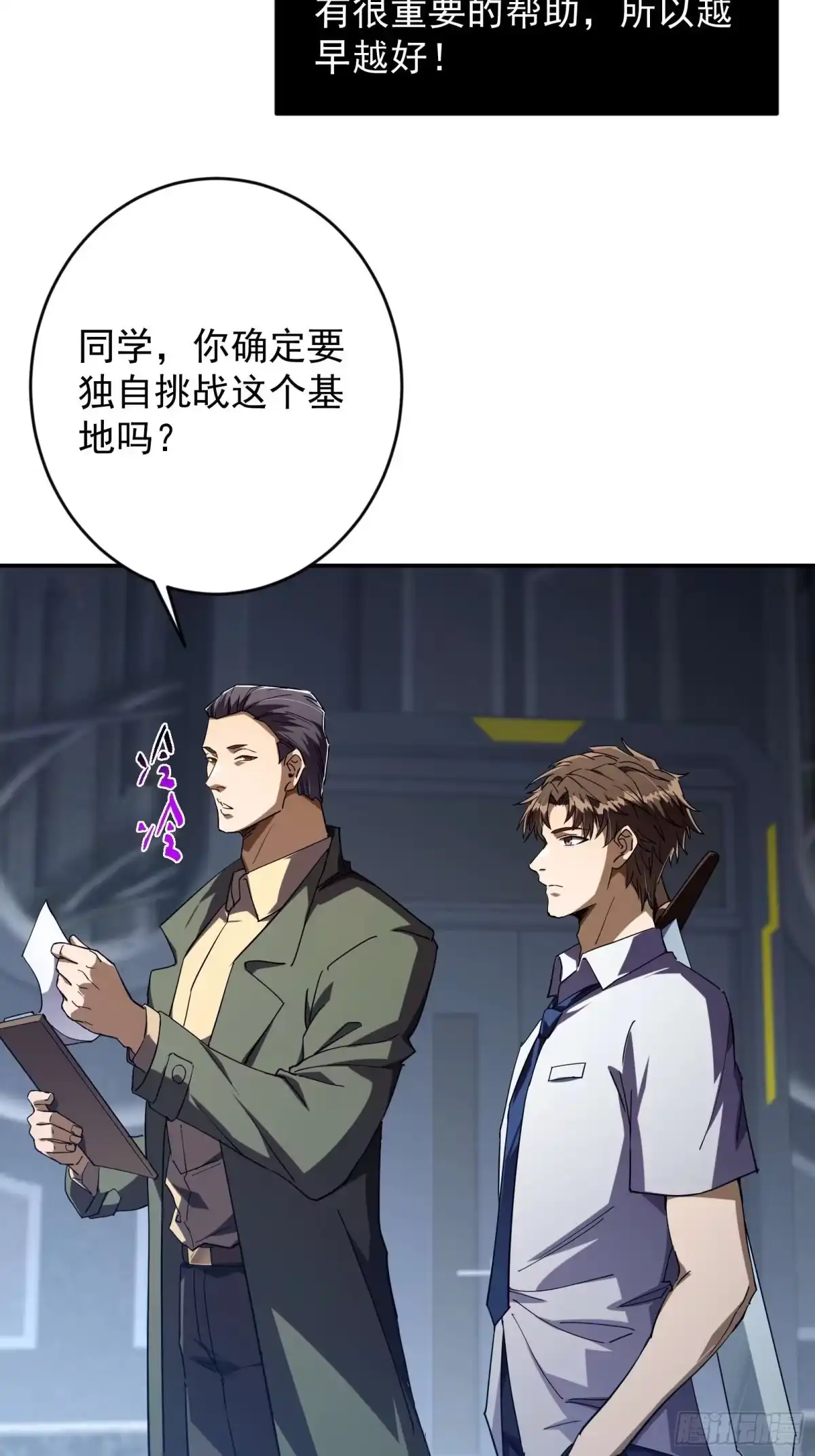 技能改一个字，他们被我玩坏了 003 男人之战，万物嫁接 第11页