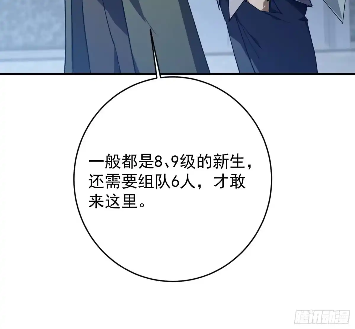 技能改一个字，他们被我玩坏了 003 男人之战，万物嫁接 第12页