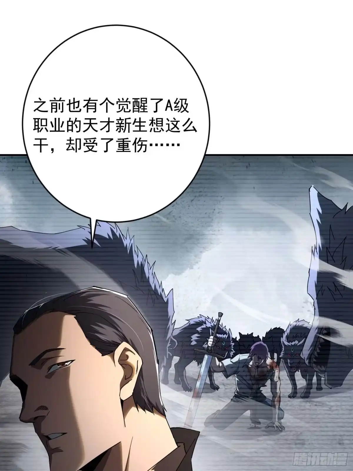技能改一个字，他们被我玩坏了 003 男人之战，万物嫁接 第13页