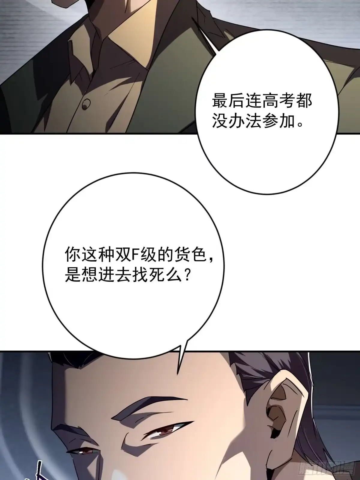 技能改一个字，他们被我玩坏了 003 男人之战，万物嫁接 第14页