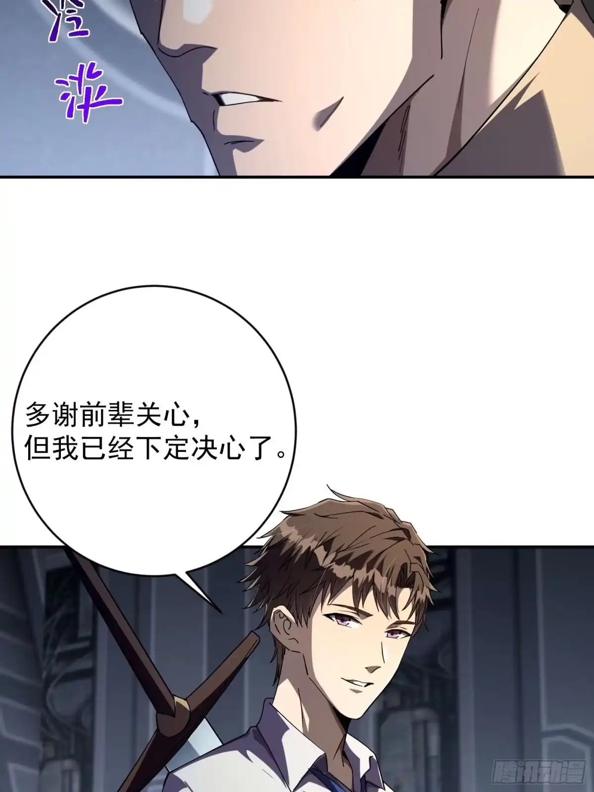 技能改一个字，他们被我玩坏了 003 男人之战，万物嫁接 第15页