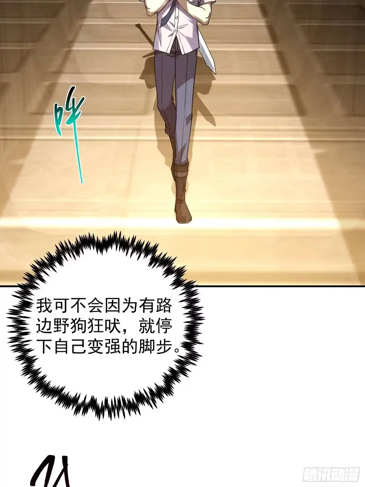 技能改一个字，他们被我玩坏了 003 男人之战，万物嫁接 第19页