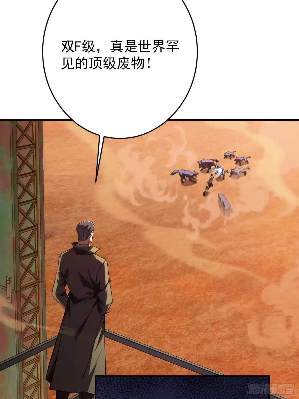 技能改一个字，他们被我玩坏了 003 男人之战，万物嫁接 第24页