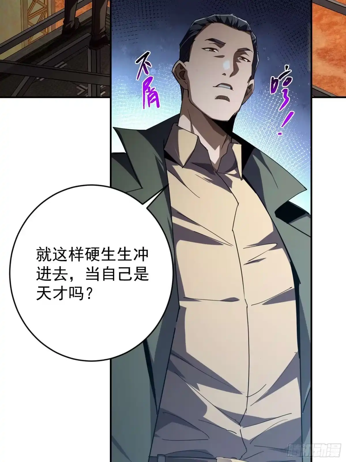 技能改一个字，他们被我玩坏了 003 男人之战，万物嫁接 第25页
