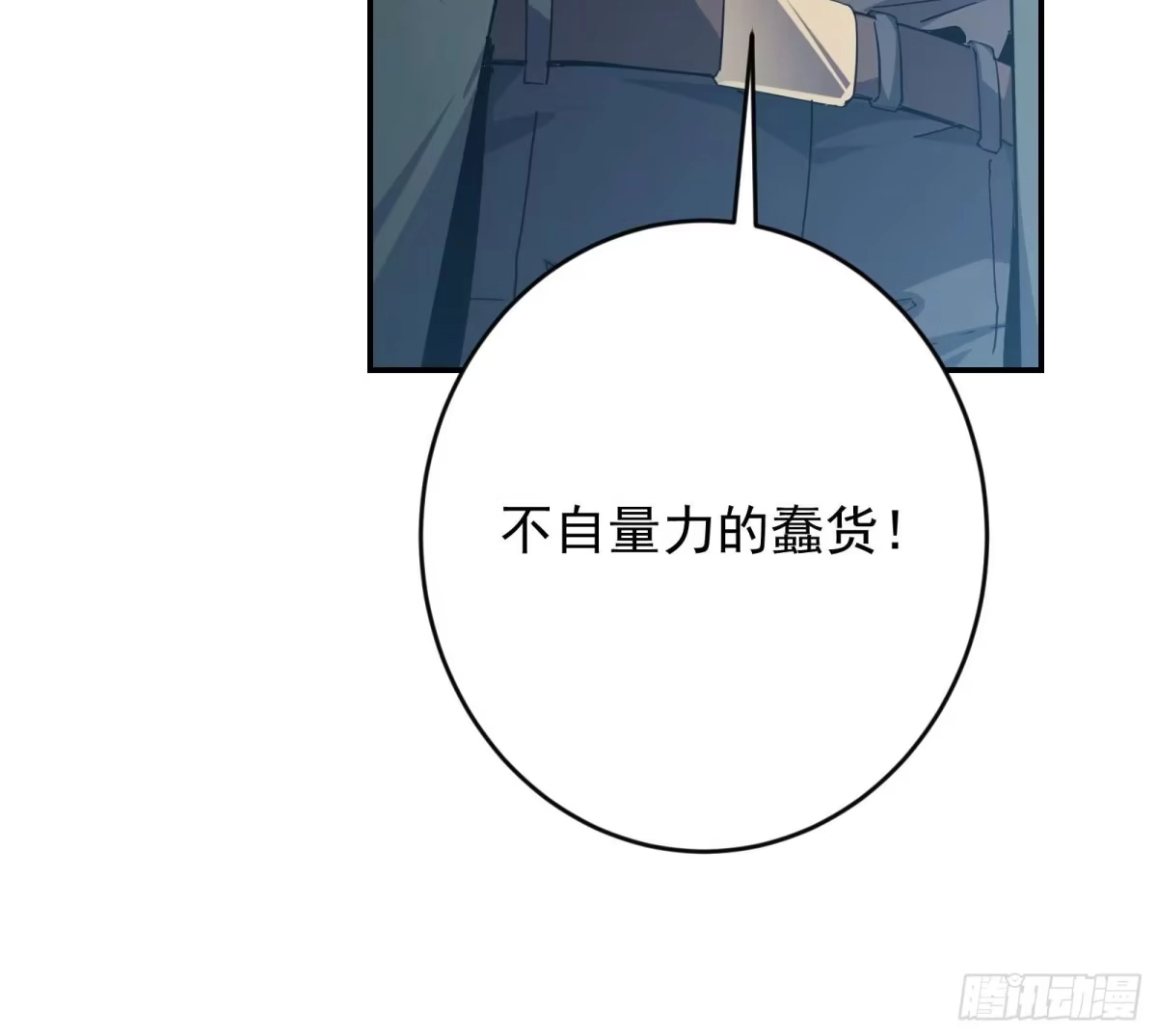 技能改一个字，他们被我玩坏了 003 男人之战，万物嫁接 第26页