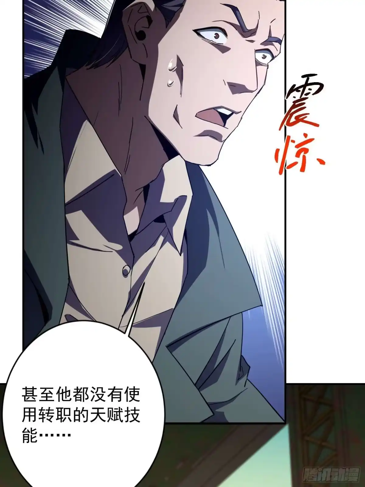 技能改一个字，他们被我玩坏了 003 男人之战，万物嫁接 第29页