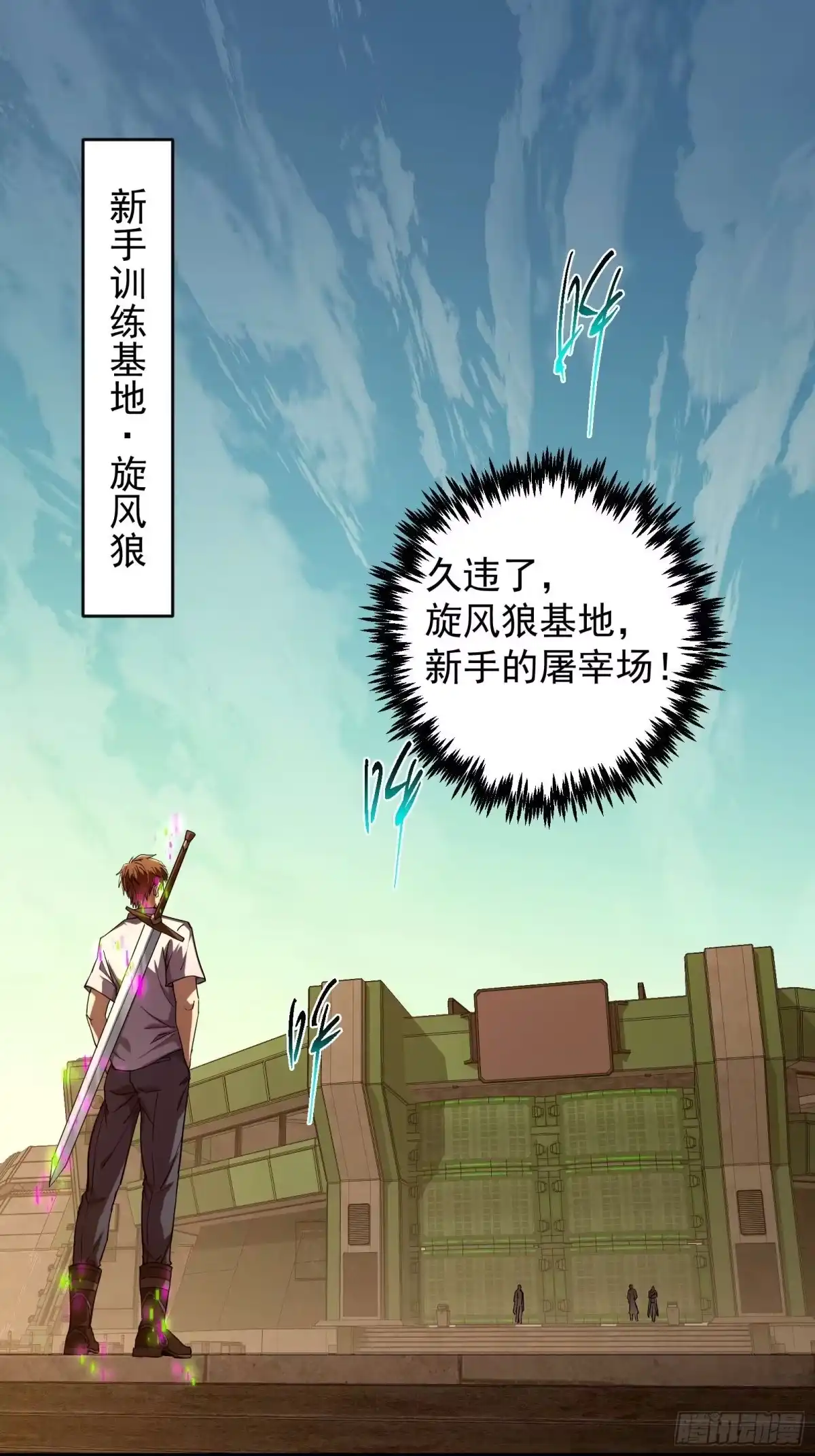 技能改一个字，他们被我玩坏了 003 男人之战，万物嫁接 第3页