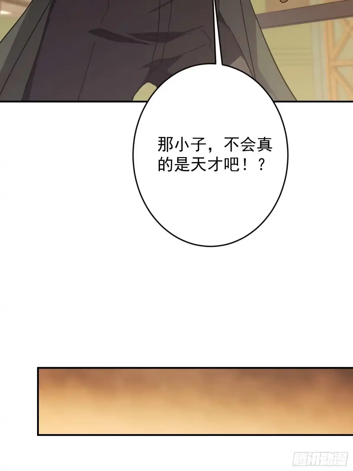 技能改一个字，他们被我玩坏了 003 男人之战，万物嫁接 第31页