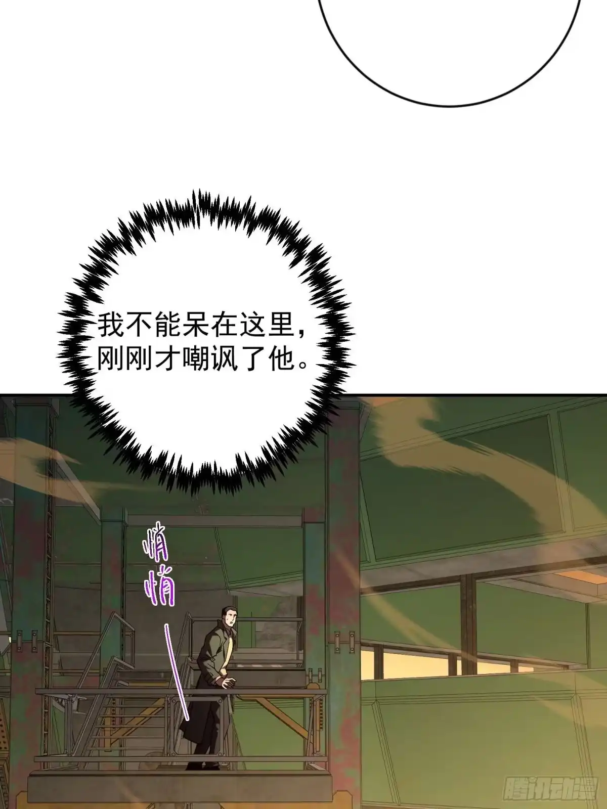 技能改一个字，他们被我玩坏了 003 男人之战，万物嫁接 第35页