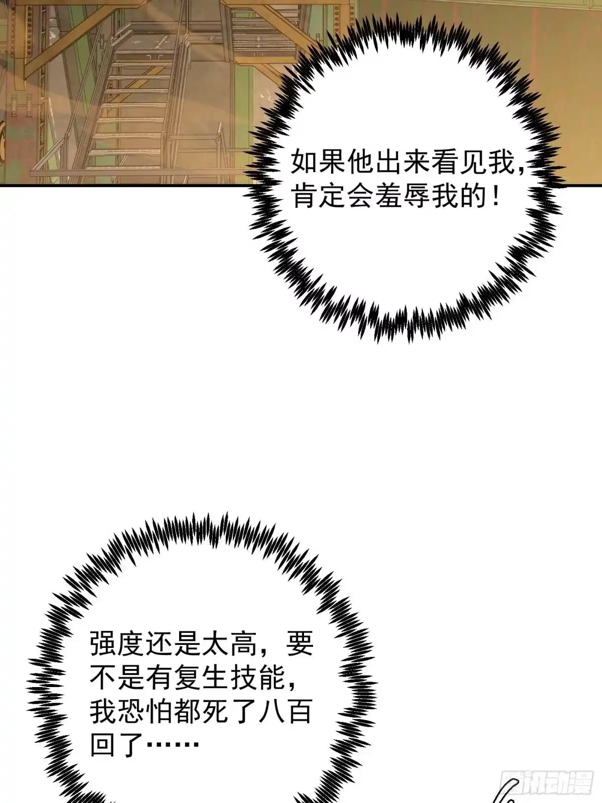 技能改一个字，他们被我玩坏了 003 男人之战，万物嫁接 第36页