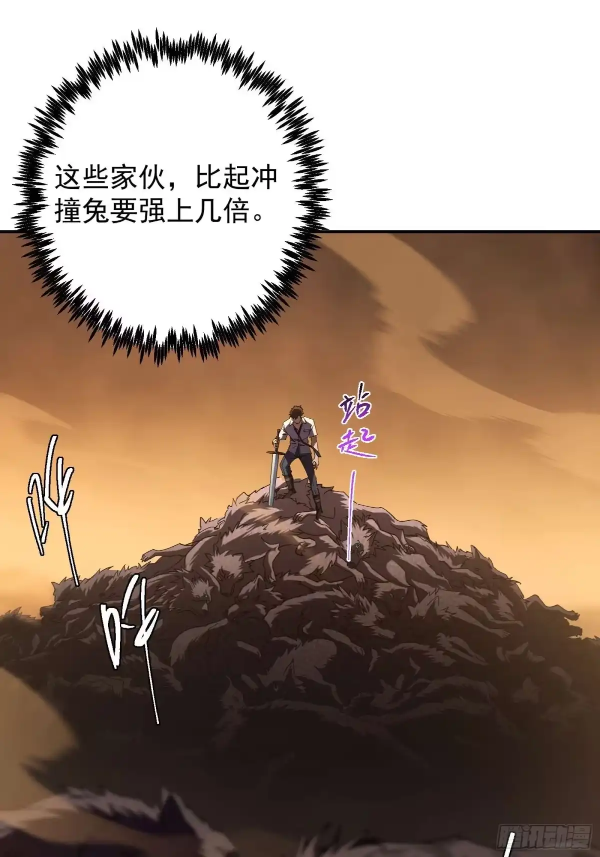 技能改一个字，他们被我玩坏了 003 男人之战，万物嫁接 第40页