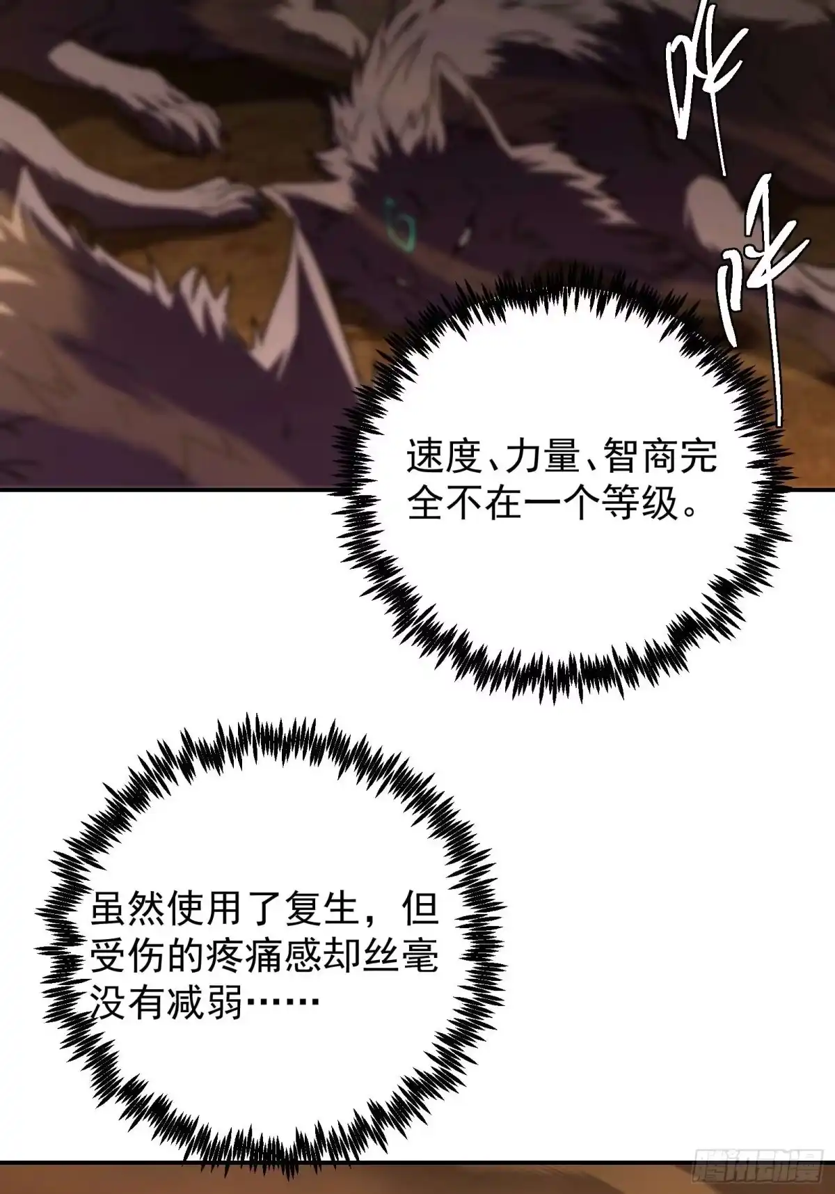 技能改一个字，他们被我玩坏了 003 男人之战，万物嫁接 第41页