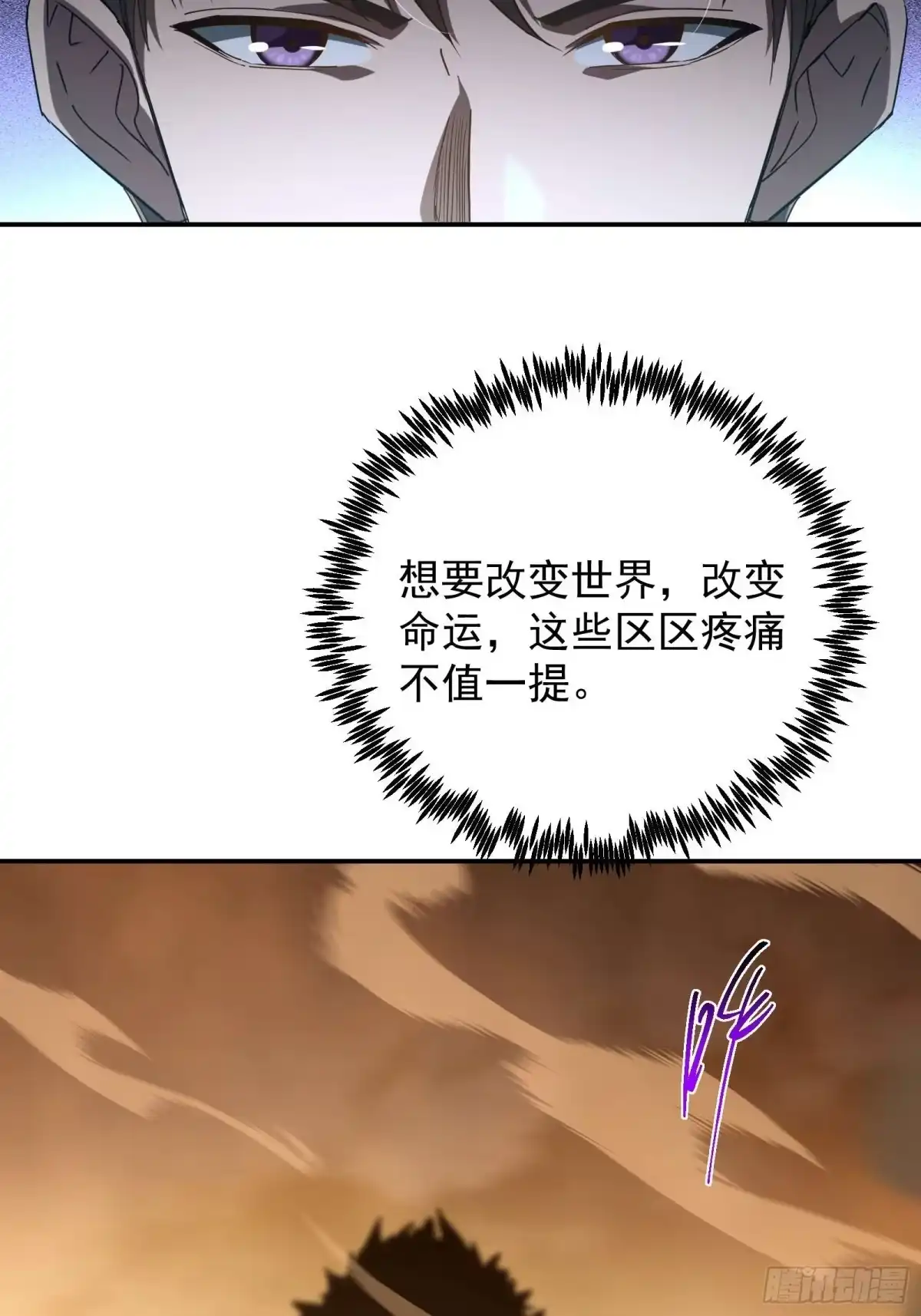 技能改一个字，他们被我玩坏了 003 男人之战，万物嫁接 第44页