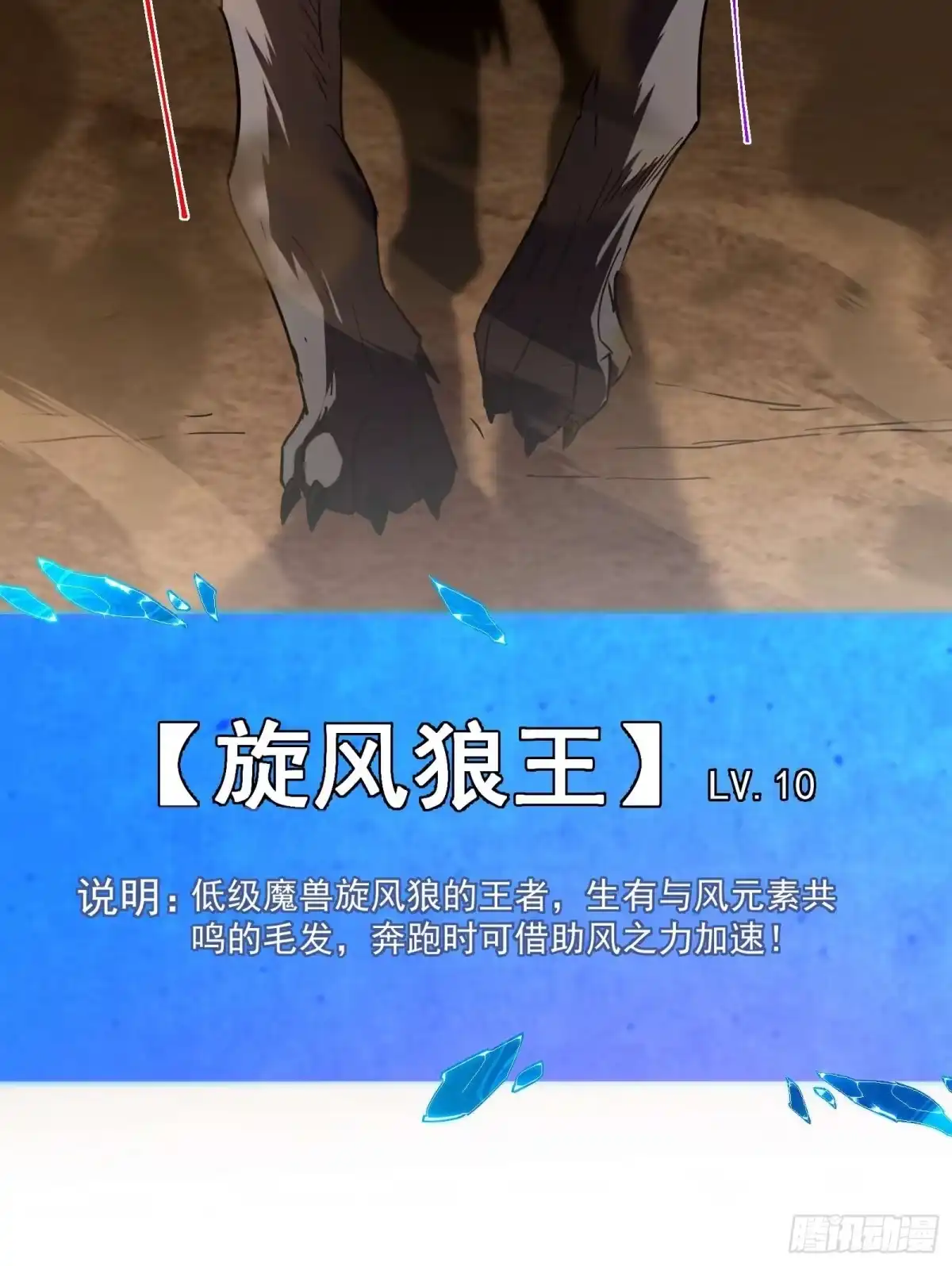 技能改一个字，他们被我玩坏了 003 男人之战，万物嫁接 第48页
