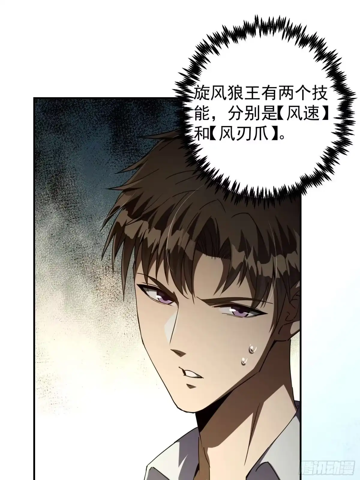 技能改一个字，他们被我玩坏了 003 男人之战，万物嫁接 第49页
