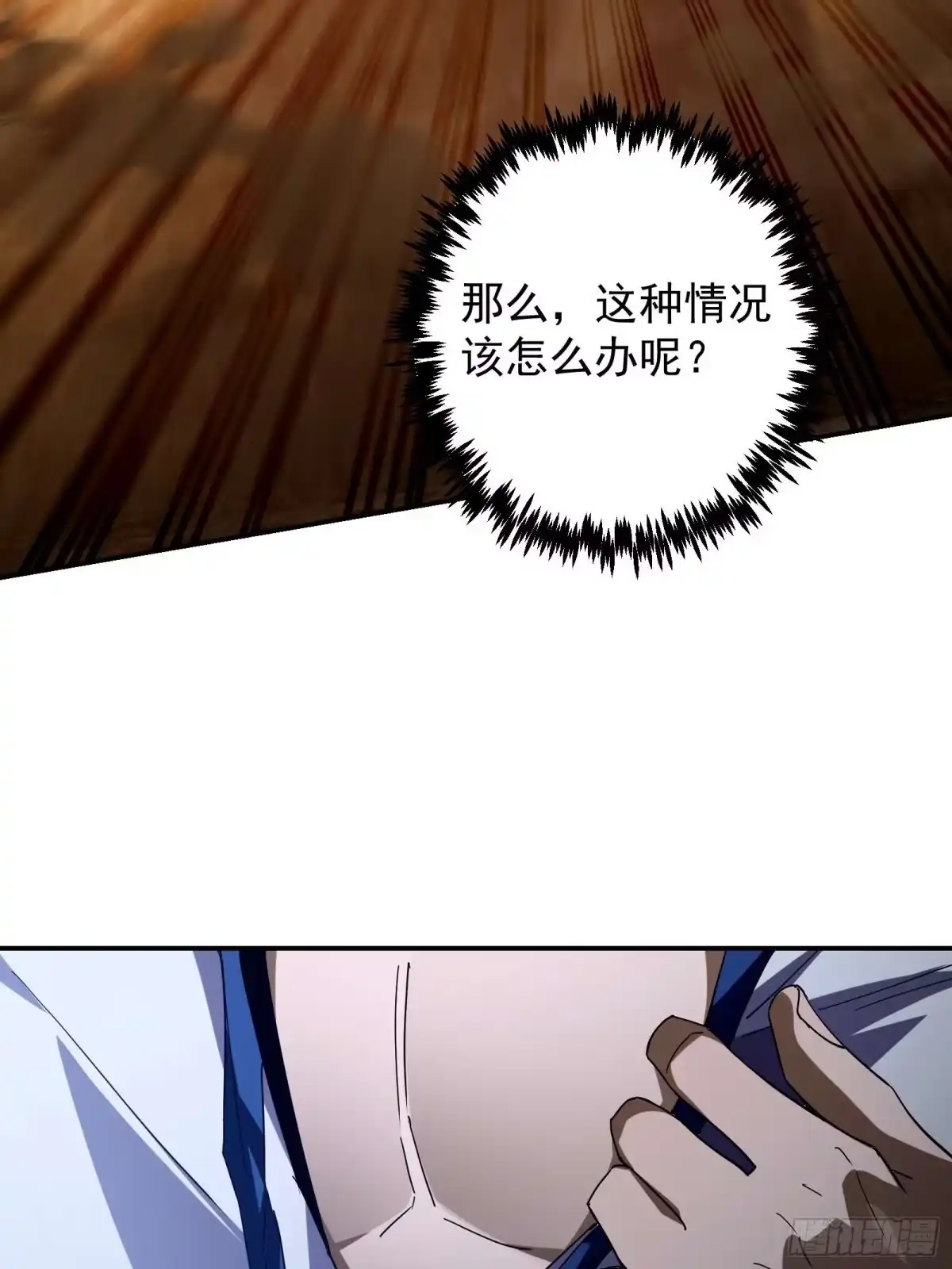 技能改一个字，他们被我玩坏了 003 男人之战，万物嫁接 第54页