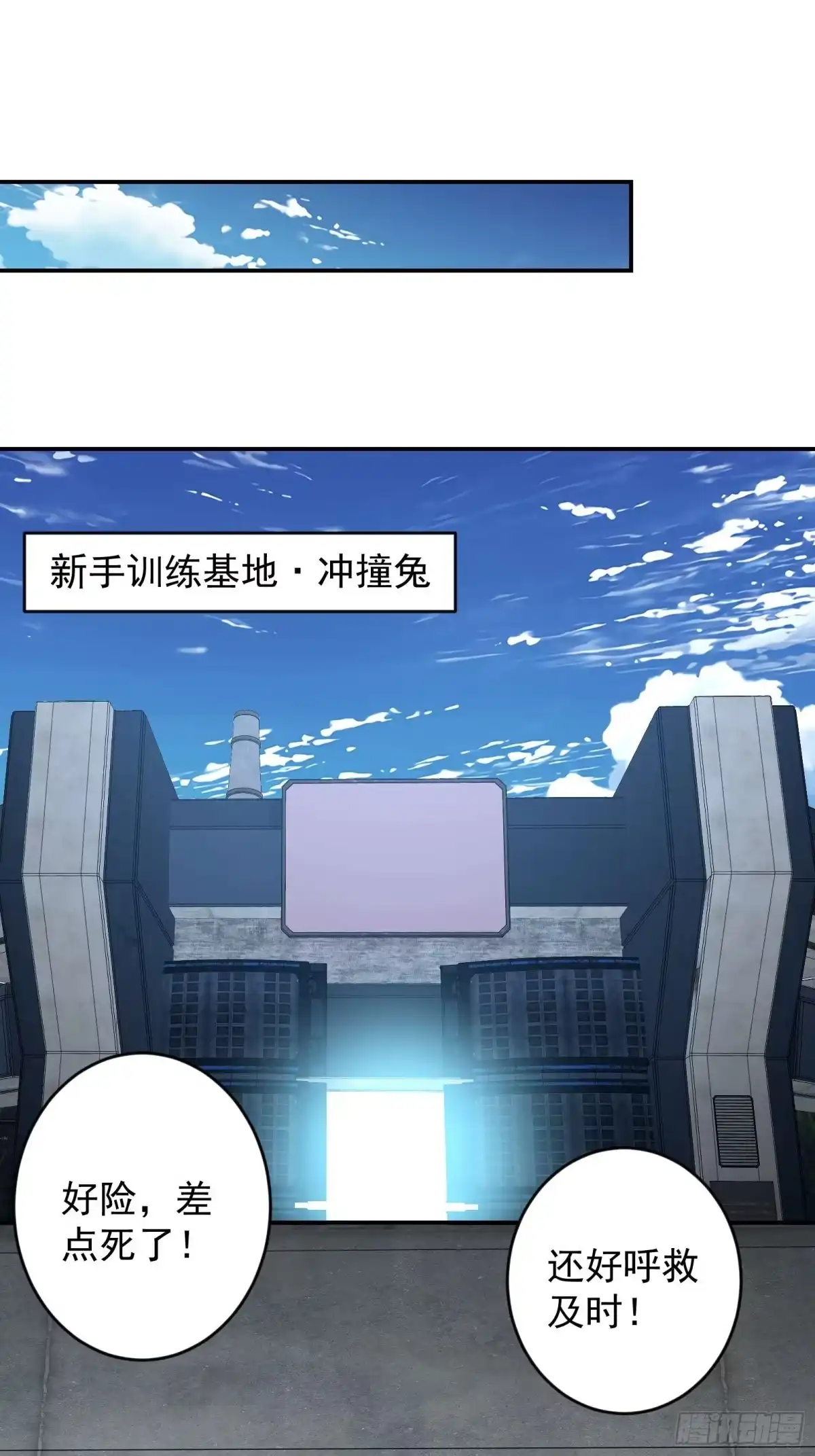 技能改一个字，他们被我玩坏了 003 男人之战，万物嫁接 第62页