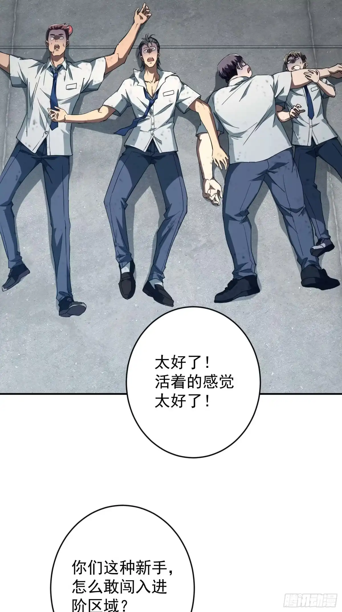 技能改一个字，他们被我玩坏了 003 男人之战，万物嫁接 第63页