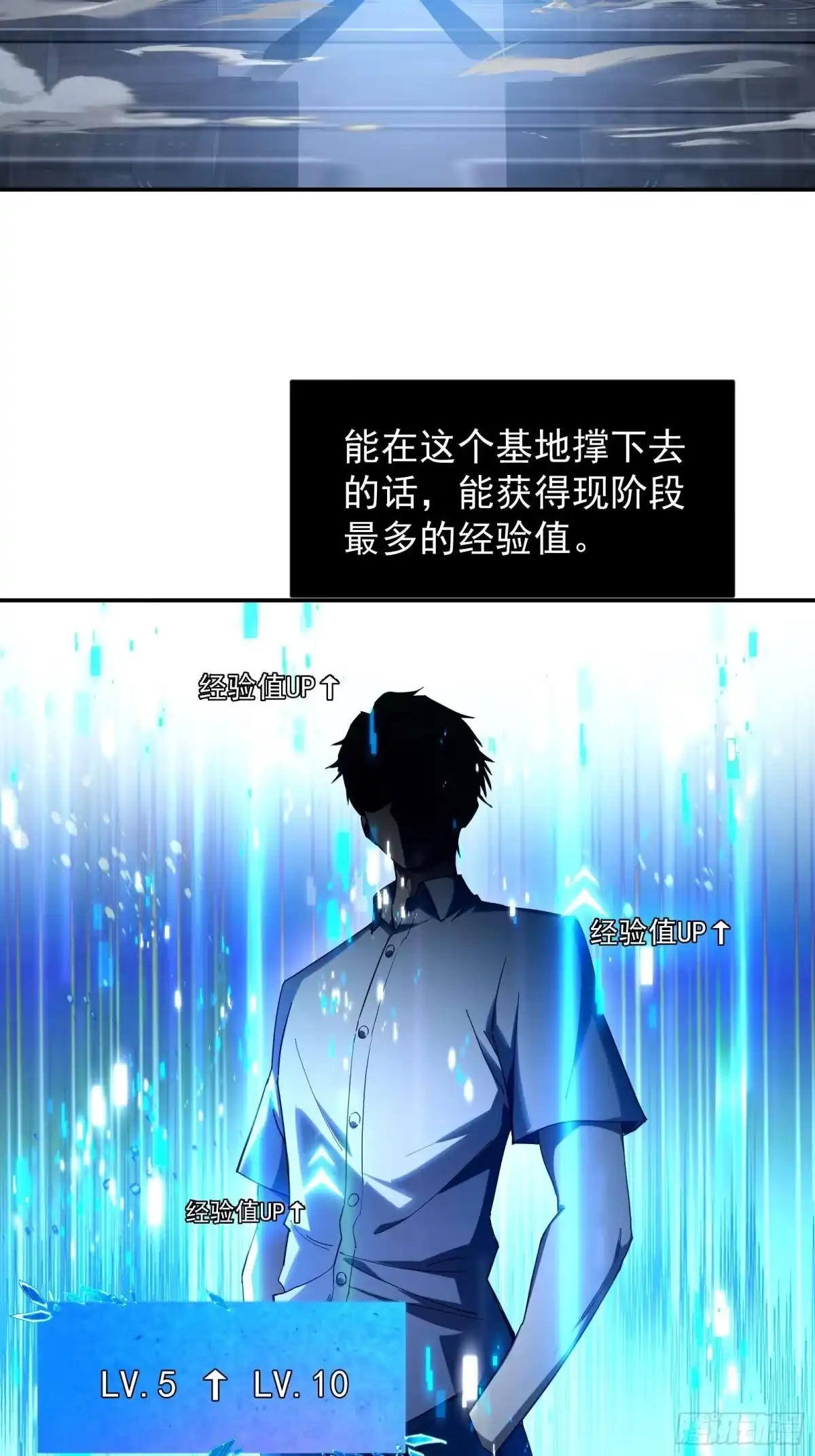 技能改一个字，他们被我玩坏了 003 男人之战，万物嫁接 第7页