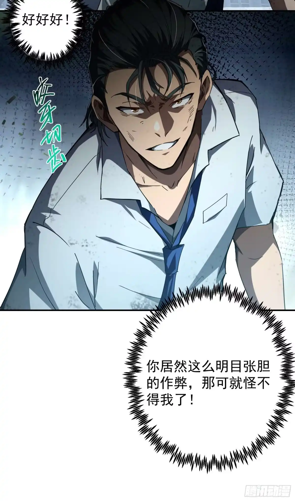 技能改一个字，他们被我玩坏了 003 男人之战，万物嫁接 第70页