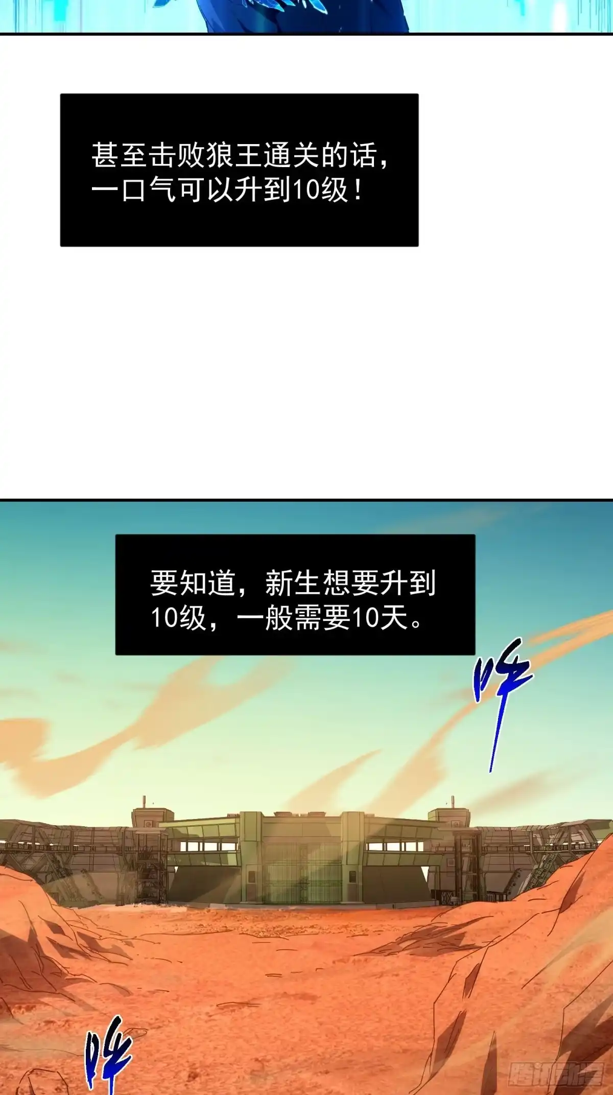 技能改一个字，他们被我玩坏了 003 男人之战，万物嫁接 第8页