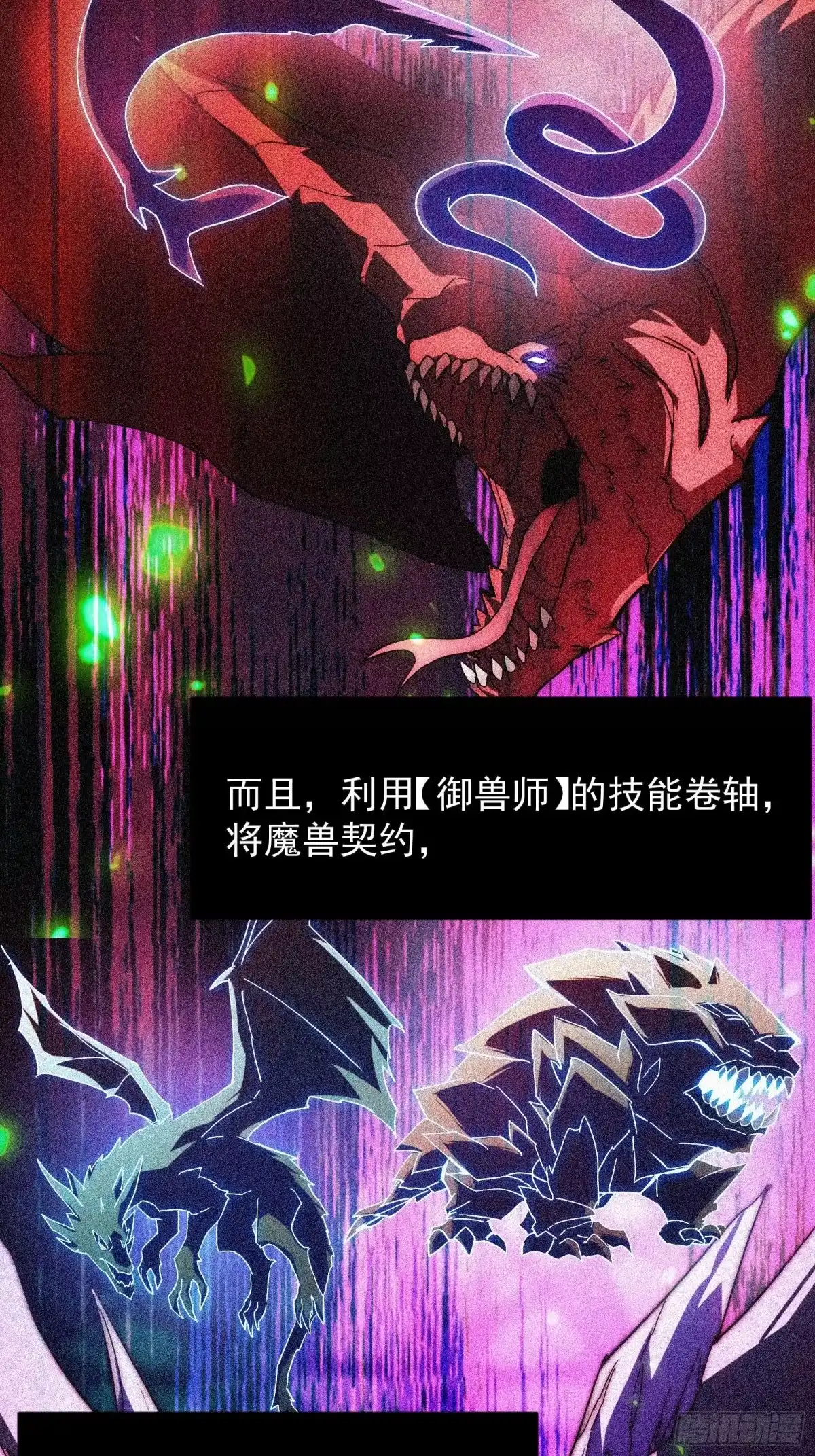 技能改一个字，他们被我玩坏了 003 男人之战，万物嫁接 第83页