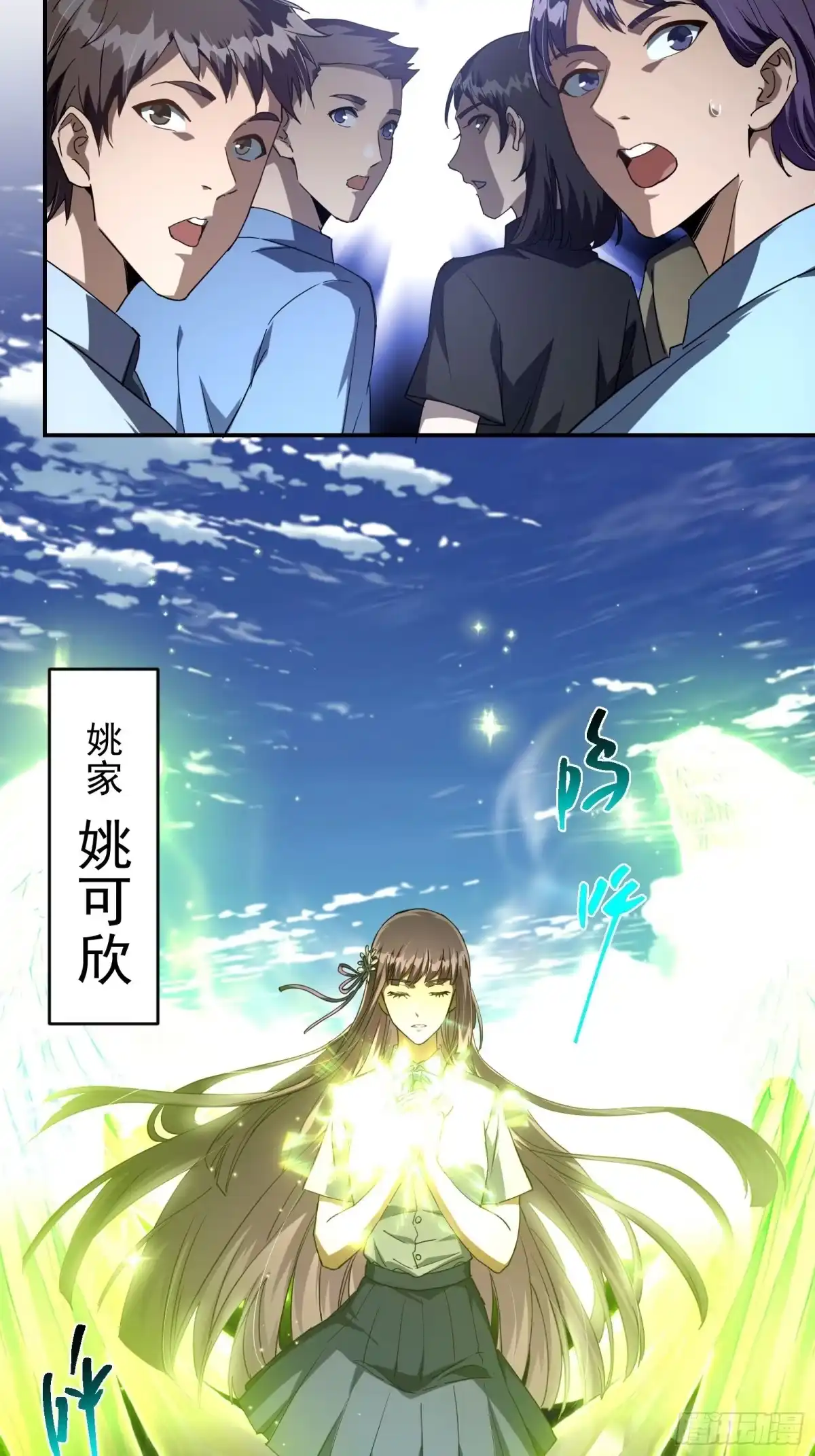 技能改一个字，他们被我玩坏了 004 当众质疑，挑梁小丑 第23页