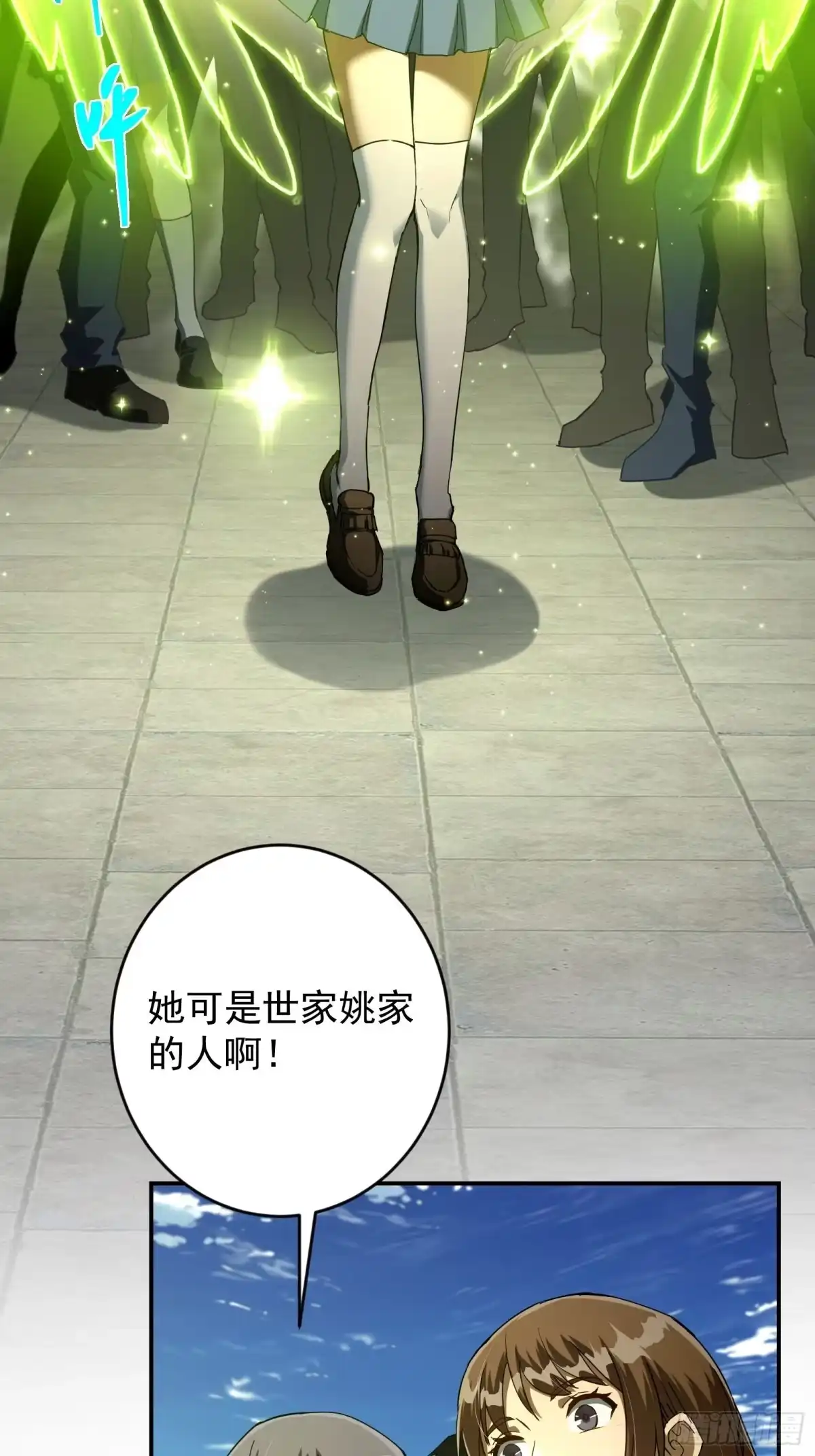 技能改一个字，他们被我玩坏了 004 当众质疑，挑梁小丑 第24页