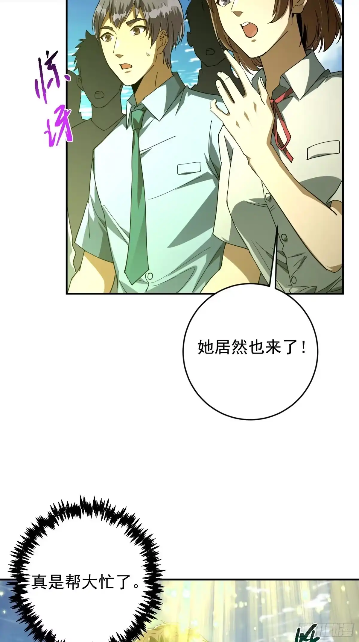 技能改一个字，他们被我玩坏了 004 当众质疑，挑梁小丑 第25页