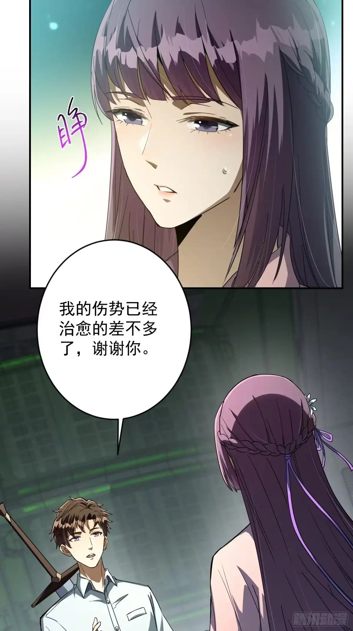 技能改一个字，他们被我玩坏了 004 当众质疑，挑梁小丑 第27页