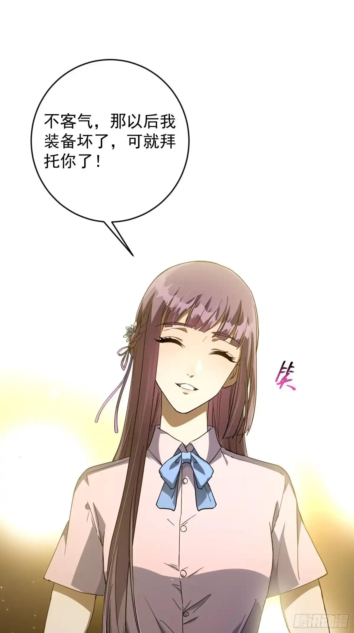 技能改一个字，他们被我玩坏了 004 当众质疑，挑梁小丑 第30页