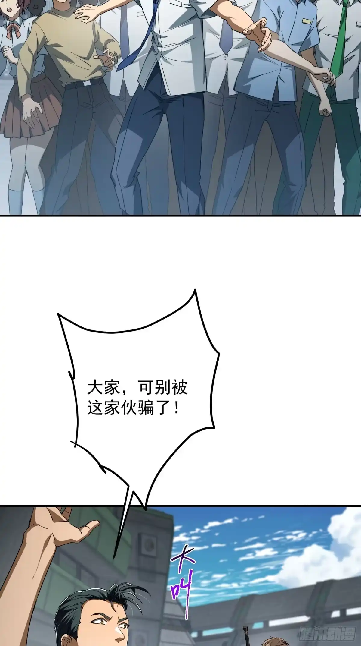 技能改一个字，他们被我玩坏了 004 当众质疑，挑梁小丑 第32页