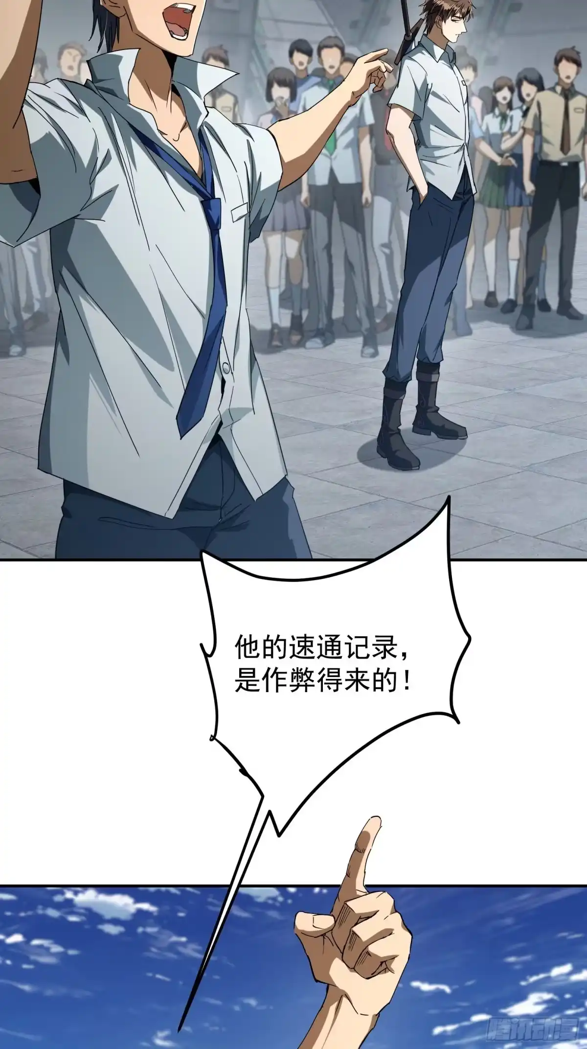 技能改一个字，他们被我玩坏了 004 当众质疑，挑梁小丑 第33页